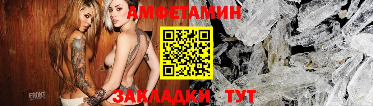 АМФ 97% Минусинск