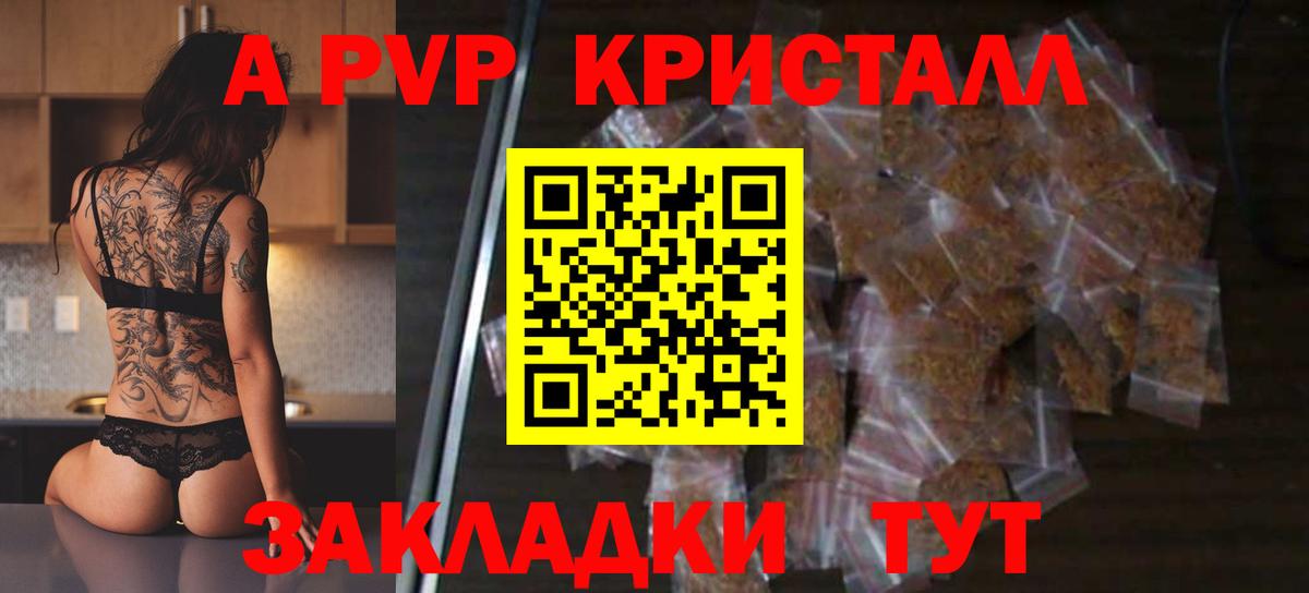 APVP мука Минусинск