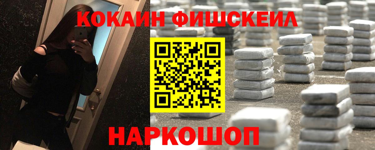хочу   КОКАИН VHQ  КОКАИН  Вход с VPN  Минусинск 