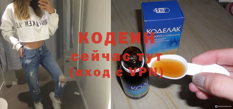 где можно купить   Минусинск  Кодеин Purple Drank 