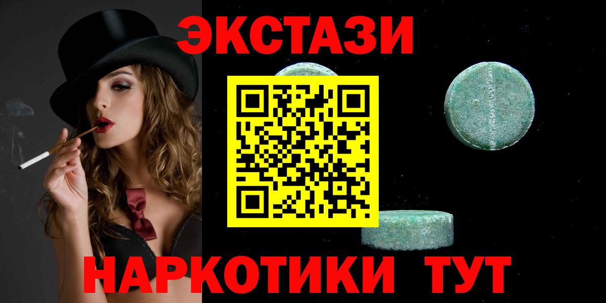 ЭКСТАЗИ Philipp Plein Минусинск