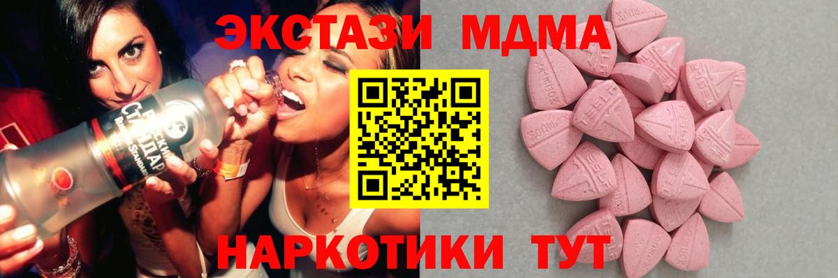 Минусинск  ЭКСТАЗИ louis Vuitton  ЭКСТАЗИ  Вход с VPN  ЭКСТАЗИ ешки 