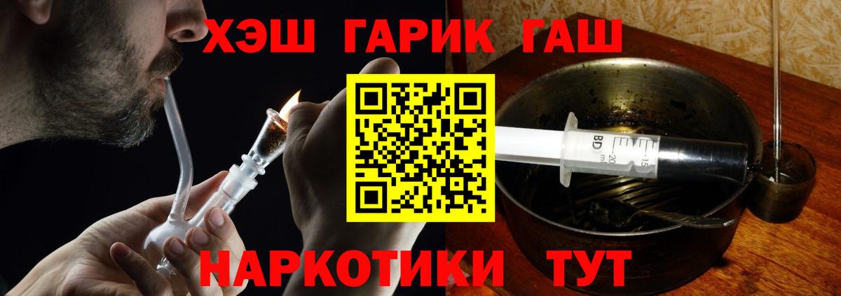 Гашиш убойный  как найти закладки  Гашиш гашик  Минусинск  Вход с VPN 