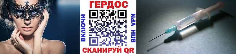 ГЕРОИН Heroin Минусинск