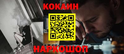кокаин Лесосибирск