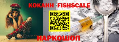 кокаин Лесосибирск