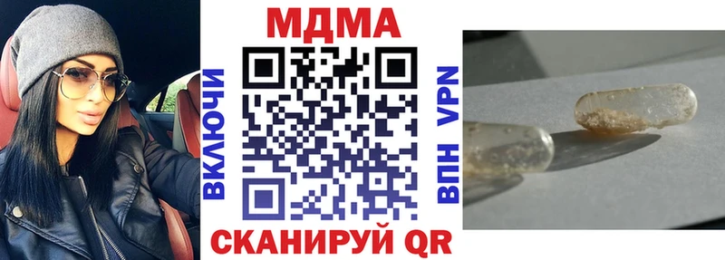 МДМА Molly  kraken ONION  Минусинск 