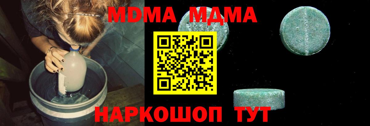Минусинск  MDMA Molly  Вход с VPN  MDMA молли 