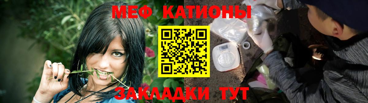 Меф мука Минусинск