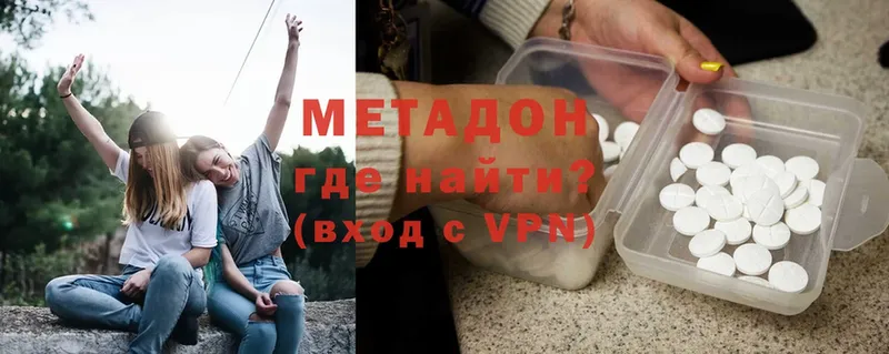 МЕТАДОН VHQ  Минусинск 