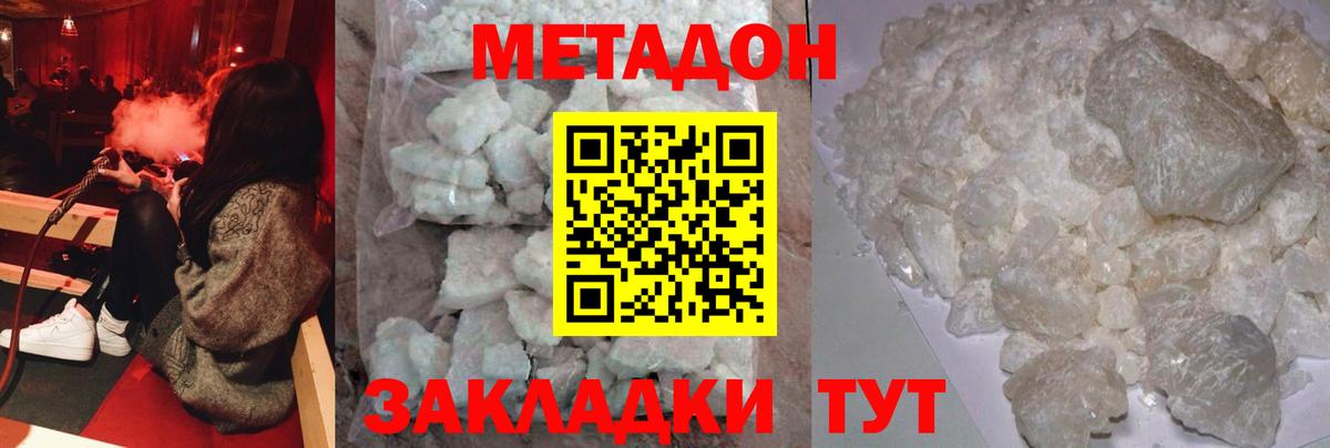 Метадон кристалл  Метадон кристалл  blacksprut tor  Минусинск  Вход с VPN 