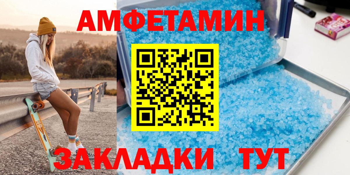 Метамфетамин мет  Метамфетамин мет  Минусинск  Метамфетамин  Вход с VPN 