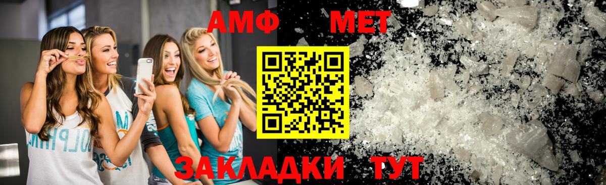 Метамфетамин кристалл Минусинск