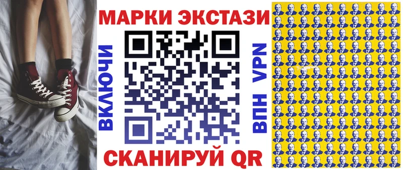 дарнет шоп Минусинск Наркотические марки 1,8мг