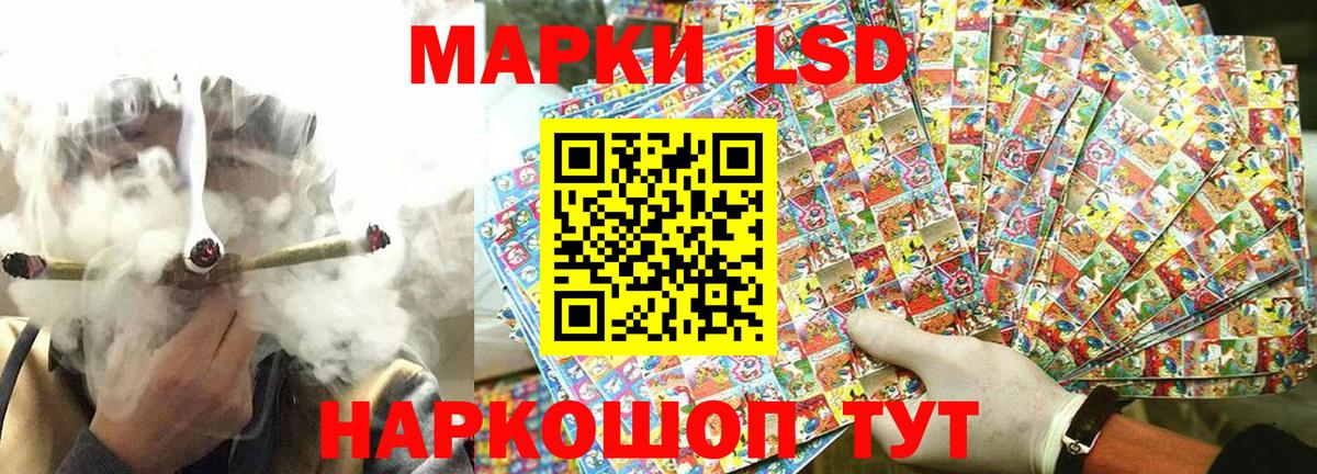Наркотические марки 1,8мг  Вход с VPN  Минусинск  Наркотические марки 1,8мг 