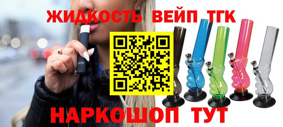 ТГК жижа  Вход с VPN  Дистиллят ТГК концентрат  Минусинск 