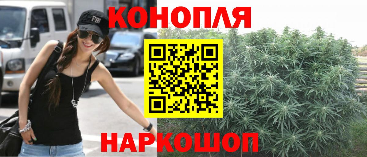 Конопля LSD WEED Минусинск